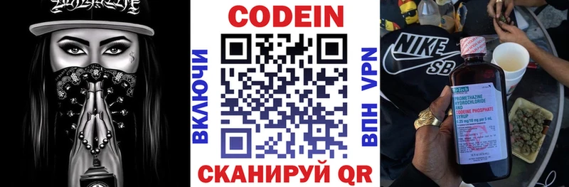Codein Purple Drank  Новоалександровск 