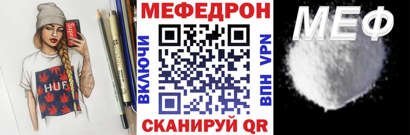 Мефедрон VHQ  Новоалександровск 